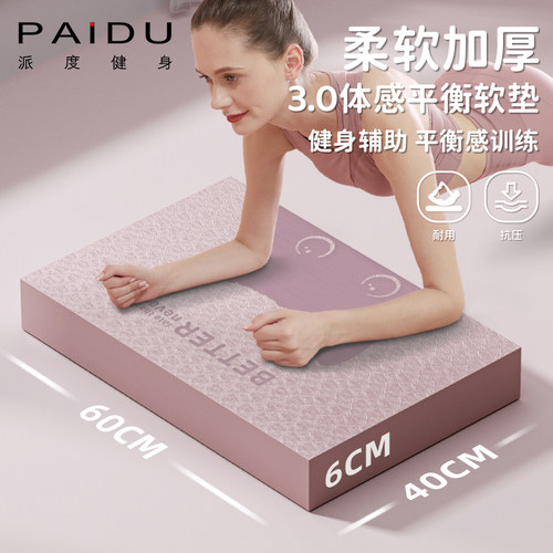 可爱卡通猫咪跪垫平衡垫核心训练