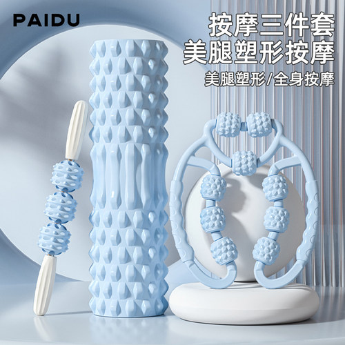 瑜伽全身按摩滚轮美腿塑形便携