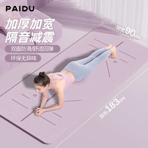加大防滑减震垫PAIDUTPE