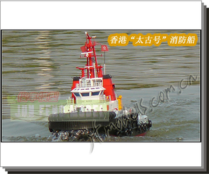 香港 太古号 消防船 1:40 电动遥控仿真船 配FUTABA 14SG/6K 乐迪