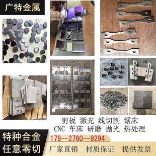 inconel600基板718 625 690镍基合金板x750 601 800 825抛光加工