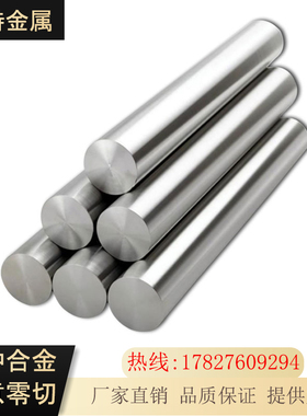Inconel718镍基合金板C276哈氏合金棒Inconel625 600镍铬合金x750