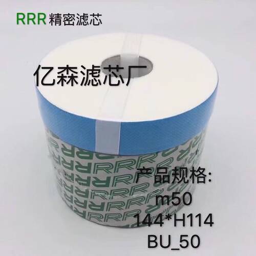 专业生产 3R滤芯TR-20330 RRR超精密滤芯耐高温缠绕式滤芯