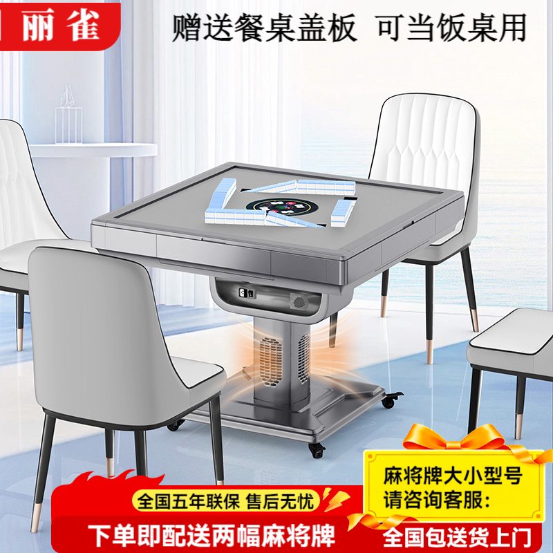 丽雀 麻将机全自动家用过山车低音电动旋翼麻将桌折叠免推牌