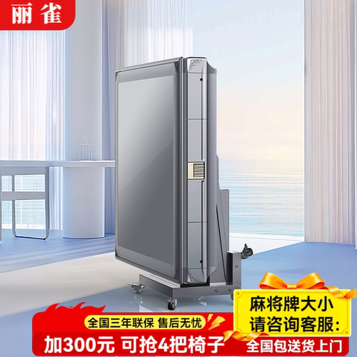 丽雀全自动麻将机餐桌两用