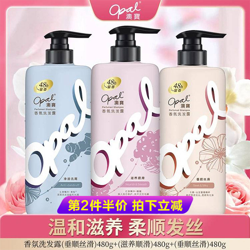 澳宝洗发露水氨基酸香氛洗头水柔顺去屑持久留香旗舰店官方旗舰怎么看?