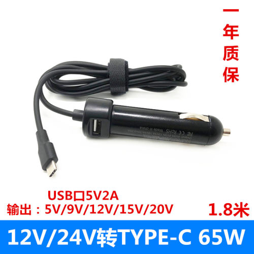 笔记本车充车载电源方便使用
