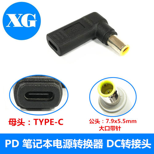 口红联想大圆口带针电脑充电线
