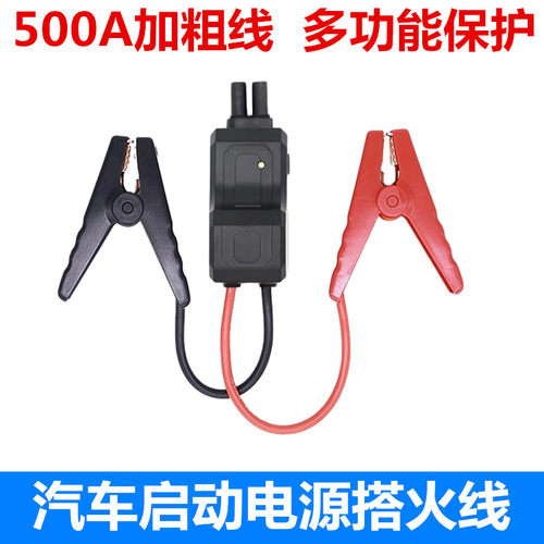 车载夹子电源线搭火线连接线