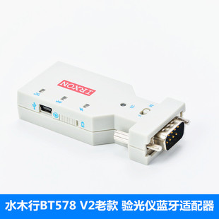 验光仪蓝牙适配器 水木行BT578V2型串口蓝牙模块RS232无线全站仪