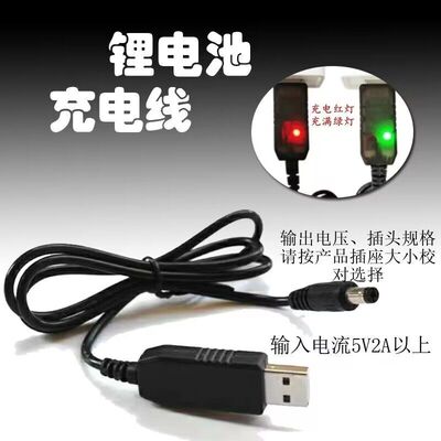 车载吸尘器usb充电线8.4V