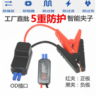 汽车应急启动电源线夹子线纽曼小能人通用搭电智能电夹电瓶夹线材