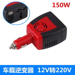 150W 12V转220V车载逆变器 电源转换器笔记本充电器 点烟器升压器