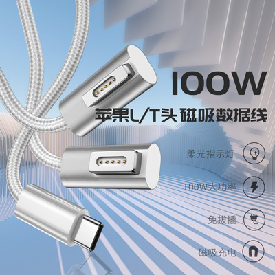 快充线适用于苹果笔记本