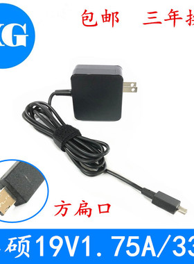 华硕TP200S X205T E200H e202saA3050 笔记本电源适配器 充电器线