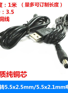 usb电源线海纳得力手持迷你