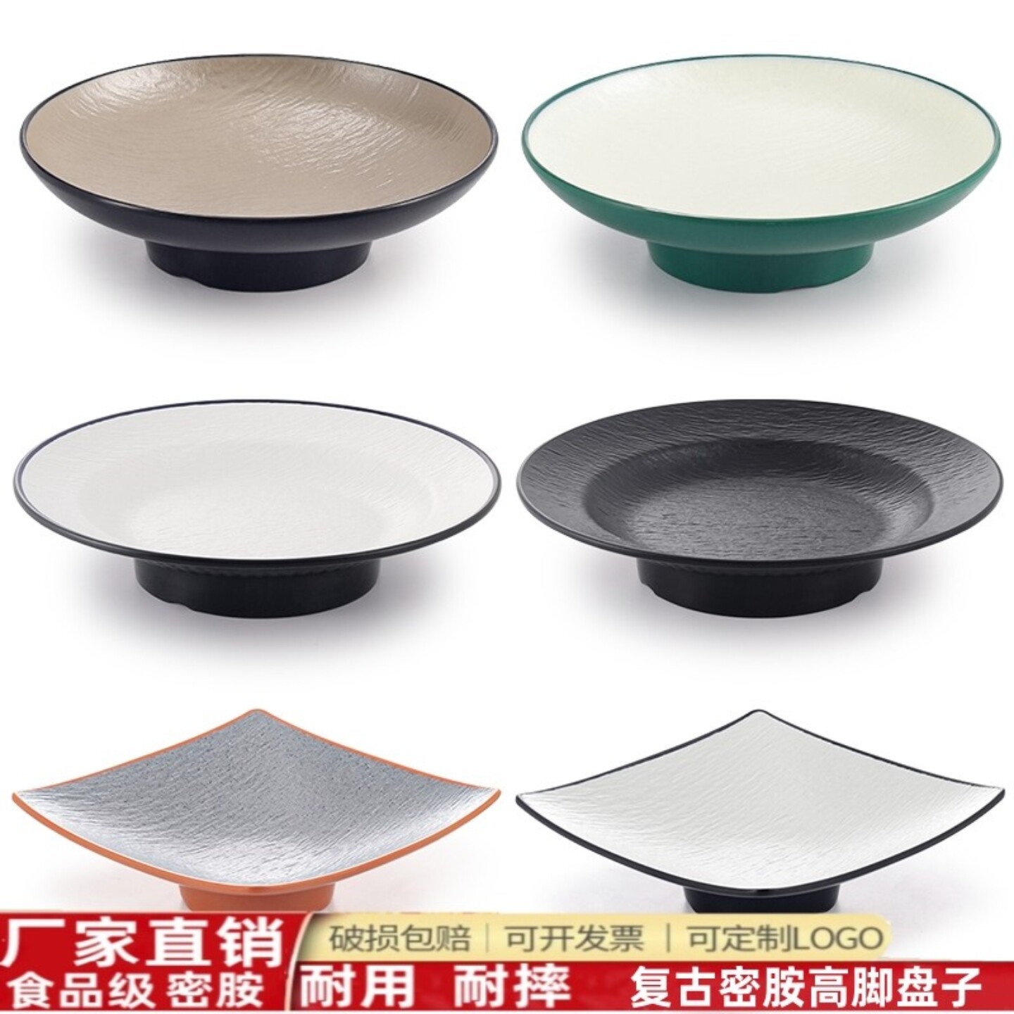 密胺高脚盘子仿瓷酒店自助餐展示盘水果盘凉菜盘餐厅火锅菜盘商用