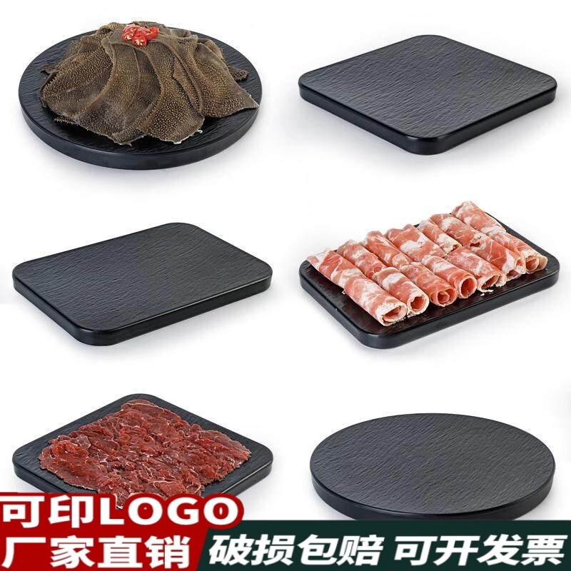密胺盘子牛肉火锅盘子平盘商用