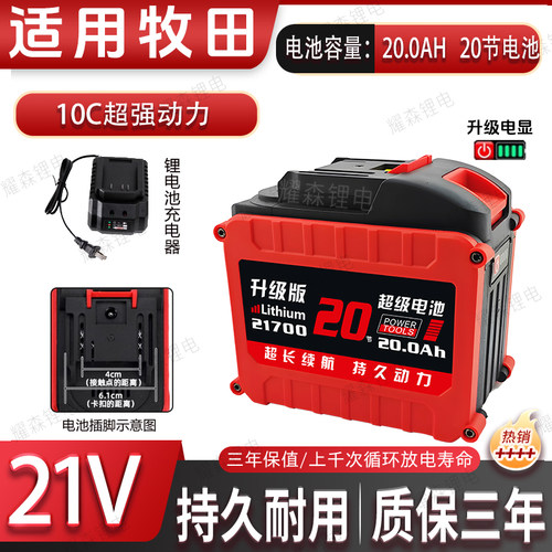 大容量不虚标适用牧田21V锂电池
