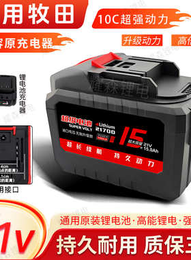 10C超强动力适用21V牧田电动扳手电钻电锤角磨机通用大容量锂电池