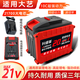 适配21700大艺A3锂电池电动扳手角磨机锂电钻电锯通用大容量电芯
