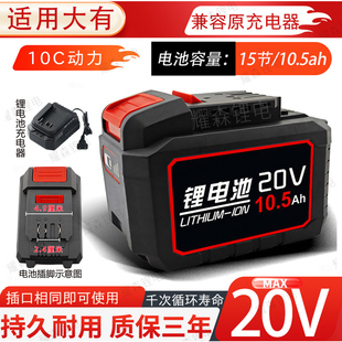 适配20V大有大容量锂电池电动扳手角磨机电钻电动工具配件10C动力