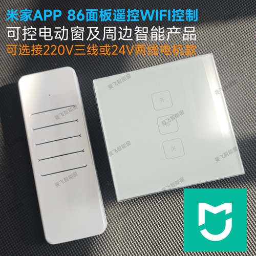 米家华为涂鸦APP220V/24V电机控