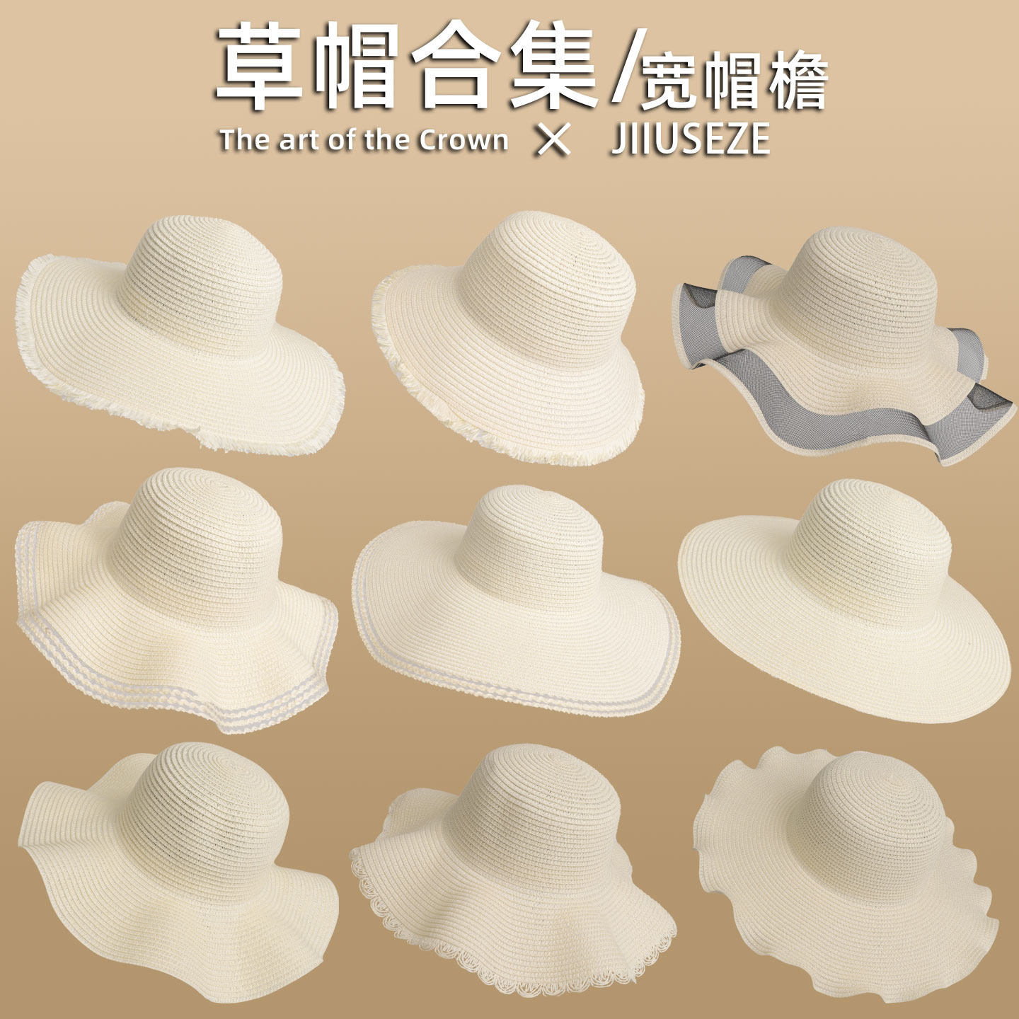奶白色宽檐草帽DIY材料包批发夏季大檐草编帽空白手绘涂鸦帽子