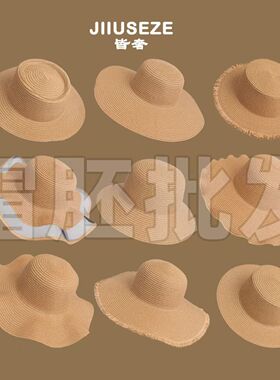 卡其草编帽批发 儿童成人 DIY 空白草帽 手工绘画涂鸦宽檐遮阳帽