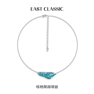 项链 ESAT CLASSIC喀纳斯湖项链设计师轻奢