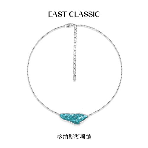 项链 ESAT CLASSIC喀纳斯湖项链设计师轻奢