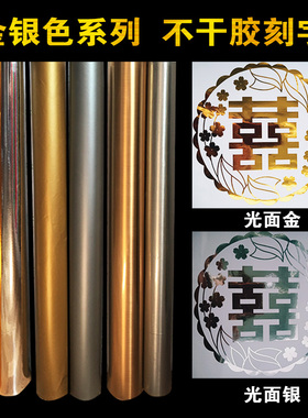 光面不干胶贴纸电脑刻字定制