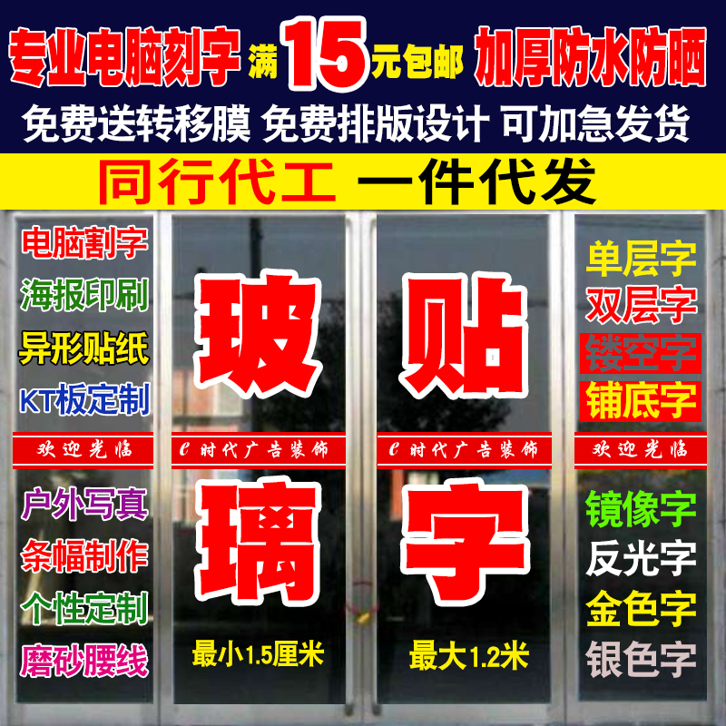 刻字电脑即时贴定做自粘不干胶