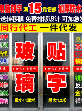 刻字电脑即时贴定做自粘不干胶