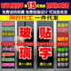 不干胶刻字即时贴割字贴纸广告介字贴玻璃贴字定做镂空字自粘墙贴