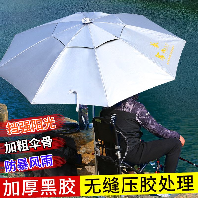 特价金威姜太公钓鱼伞2.2米万向大钓鱼伞防风雨遮阳广告庭院伞