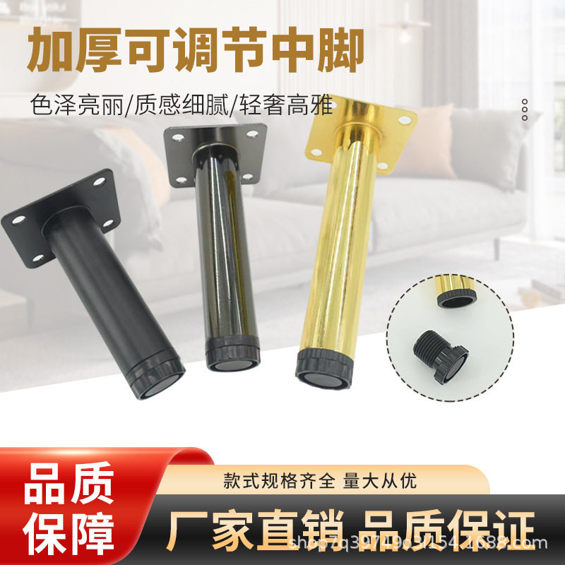 厂家电视柜脚调节中脚橱柜可脚直脚脚脚垫直发脚沙发加厚五金茶几