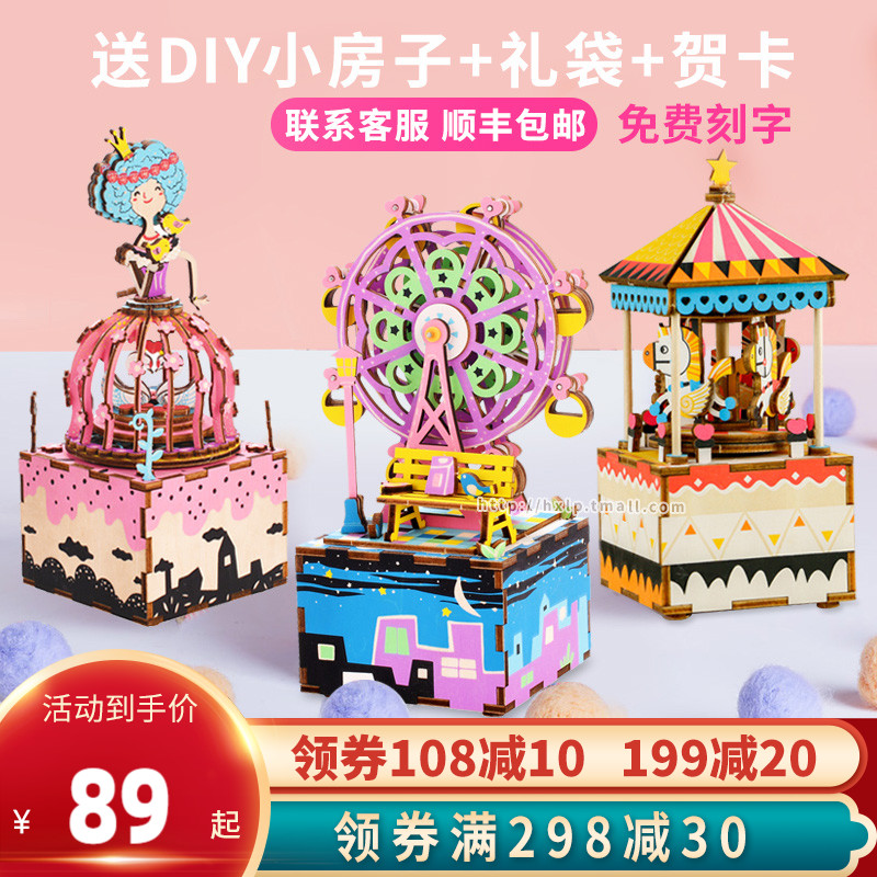 若态八音盒diy手工拼装音乐盒木质旋转木马女孩摩天轮情人节礼物|ruв категории игрушка/коляска/головоломка/блоки/модель, музыкальная игрушка/детей музыкальный инструмент, музыкальная шкатулка/музыкальная шкатулка - от Buy2taobao.com для оказания профессиональной услуги покупки агента Taobao