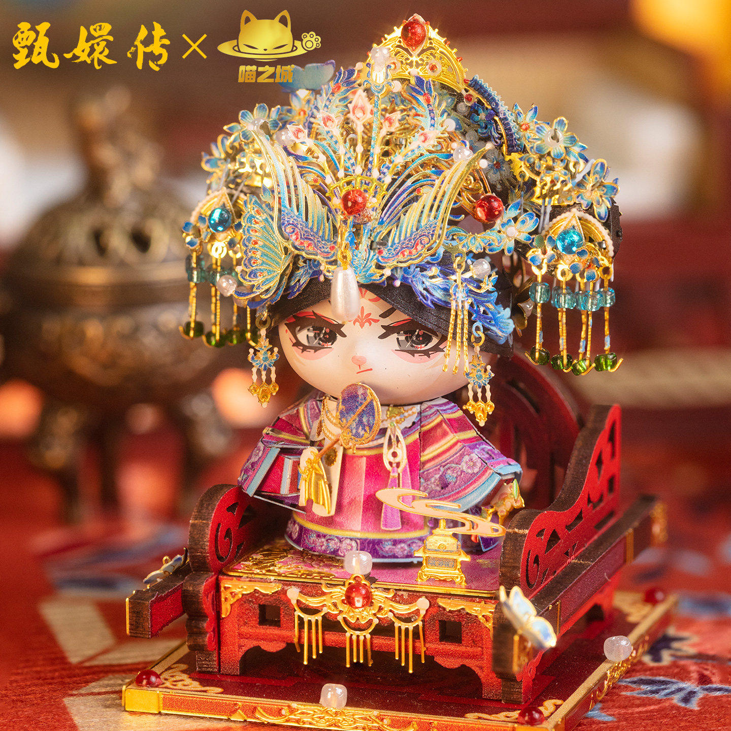 艺模喵之城甄嬛传3D立体拼图金属拼装模型手工制作国潮礼物女图片