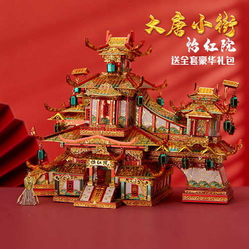 立体拼装金属拼图拼酷建筑赌坊