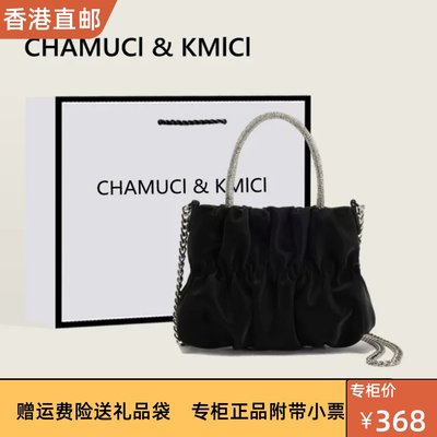 香港代购CHAMUCI&KMICI水钻手提包女2024新款气质褶皱链条斜挎包