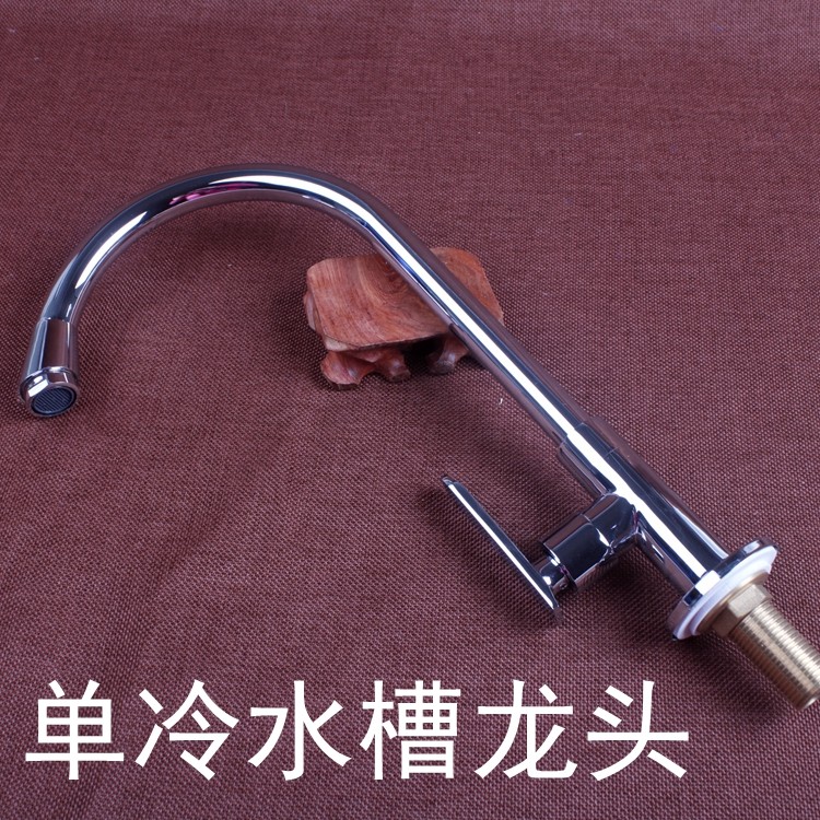 德国playhome 厨房龙头 水槽龙头单冷水龙头