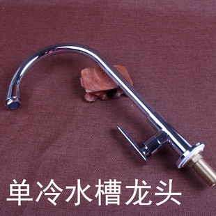 德国playhome 厨房龙头 水槽龙头单冷水龙头