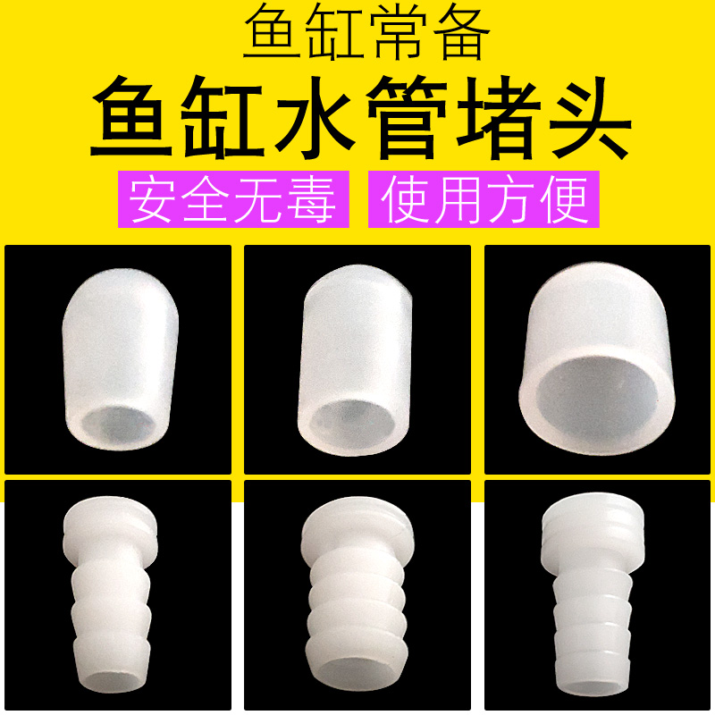 其他堵头多尺寸耐用不漏水