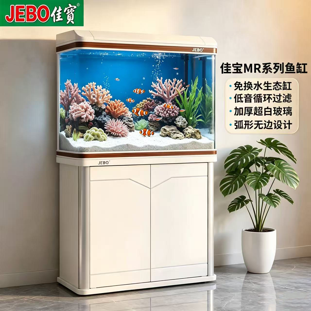 佳宝鱼缸带底柜客厅立式生态鱼缸