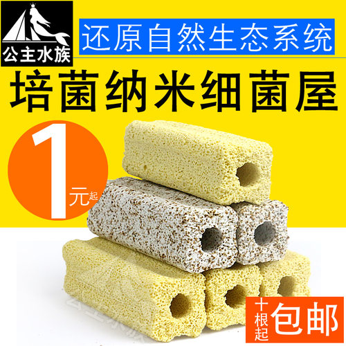 鱼池培菌过滤材料