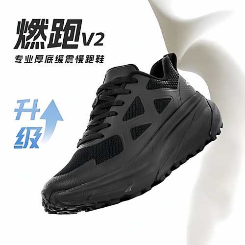 树标秋冬燃跑V2慢跑鞋防滑男女鞋