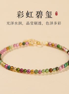 正品3mm小米珠碧玺手串