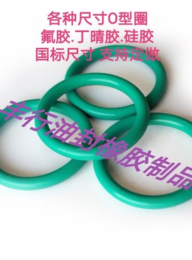 锡柴81D6DM 锡柴奥威M500阻水圈12粗6细全氟胶缸套阻水圈封水圈