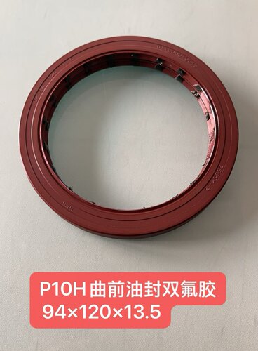 潍柴WP10H曲轴前油封 94*120*12.8/15 双组合氟胶 不磨轴 双封